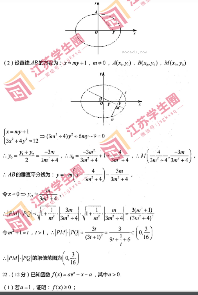 2024江苏南京高三零模考试数学试题及答案解析
