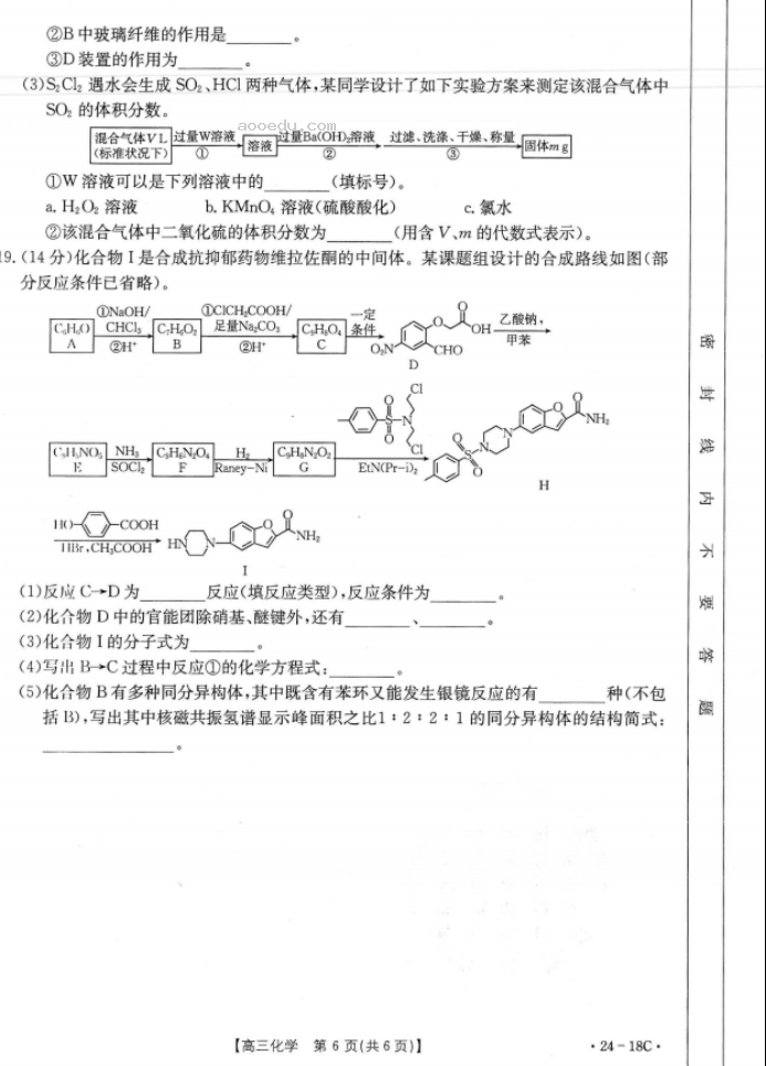 辽宁2024金太阳高三9月联考化学试题及答案解析