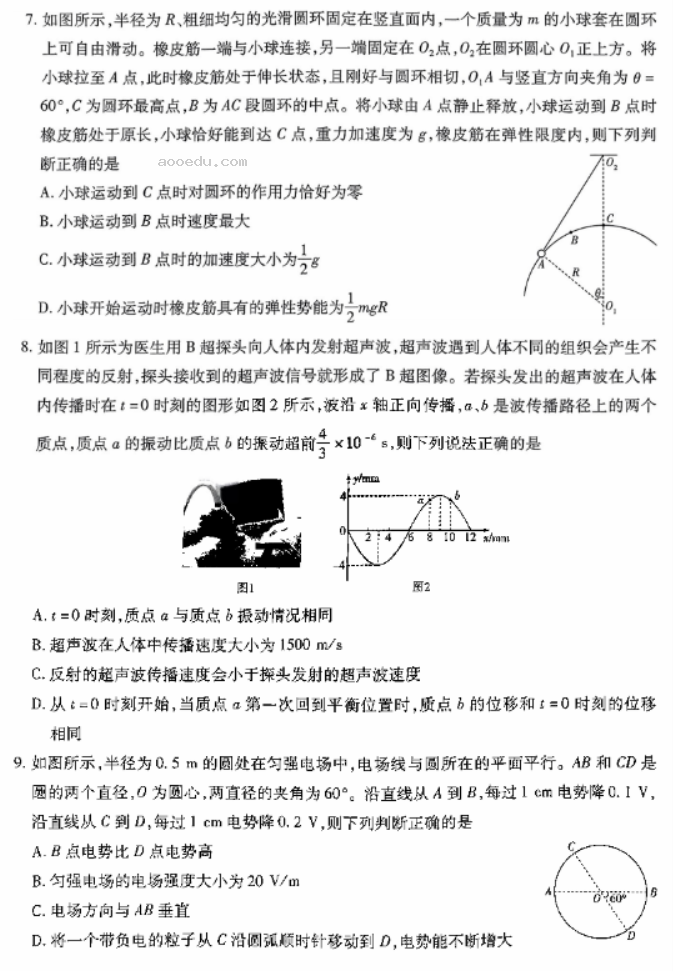 2024天一大联考高三阶段性测试物理试题及答案解析