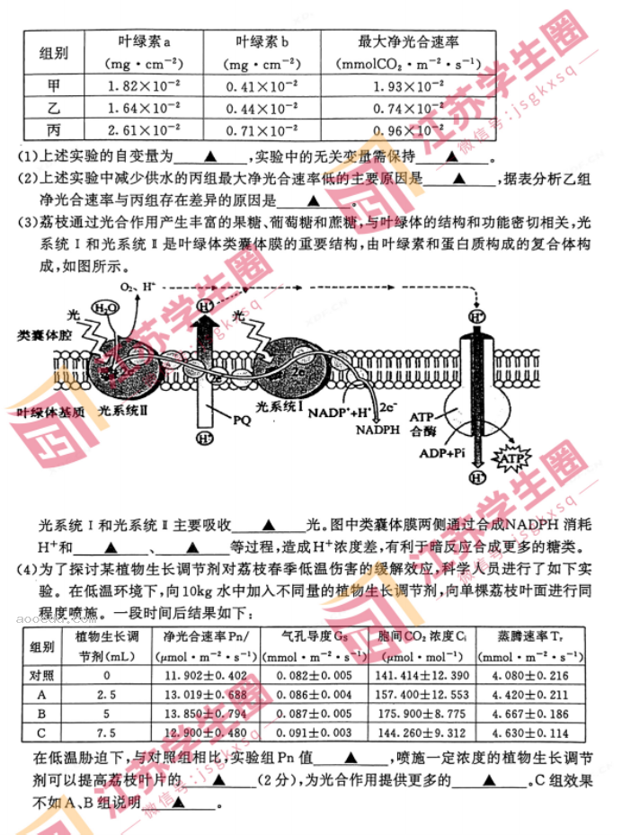 2024江苏南京高三零模考试生物试题及答案解析