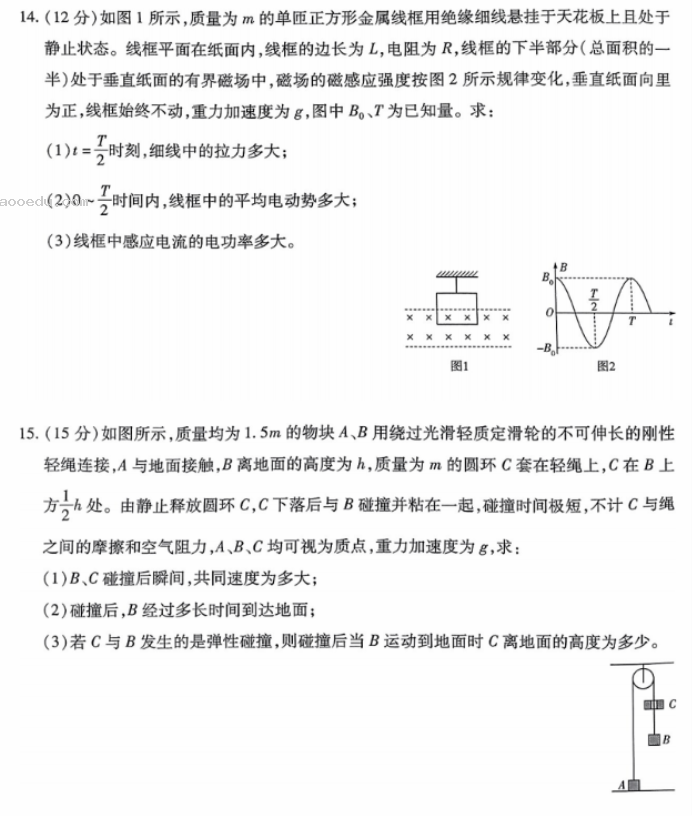 2024天一大联考高三阶段性测试物理试题及答案解析