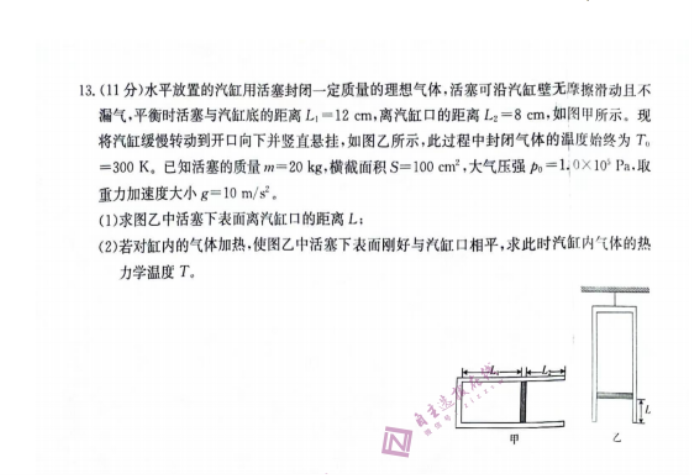 2024年9月江西金太阳高三第一次联考物理试题及答案解析