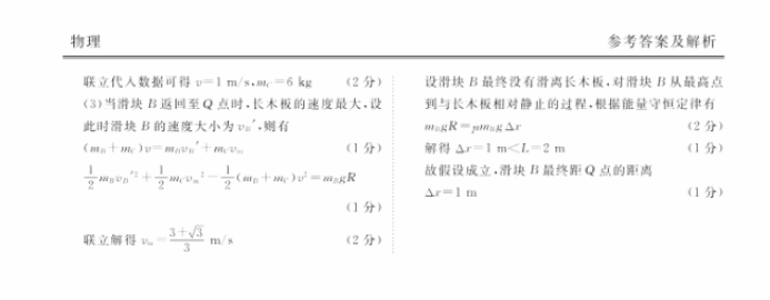 衡水金卷2024新高三摸底联考物理试题及答案解析