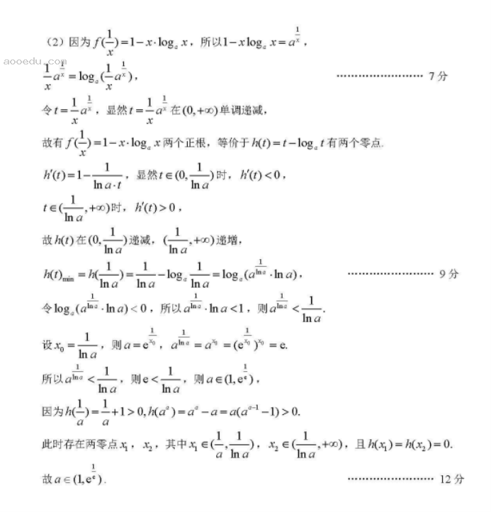 2024江西南昌高三零模测试数学试题及答案解析