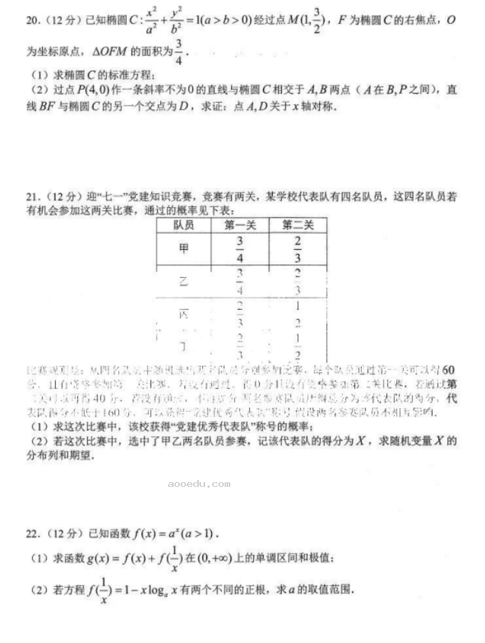 2024江西南昌高三零模测试数学试题及答案解析