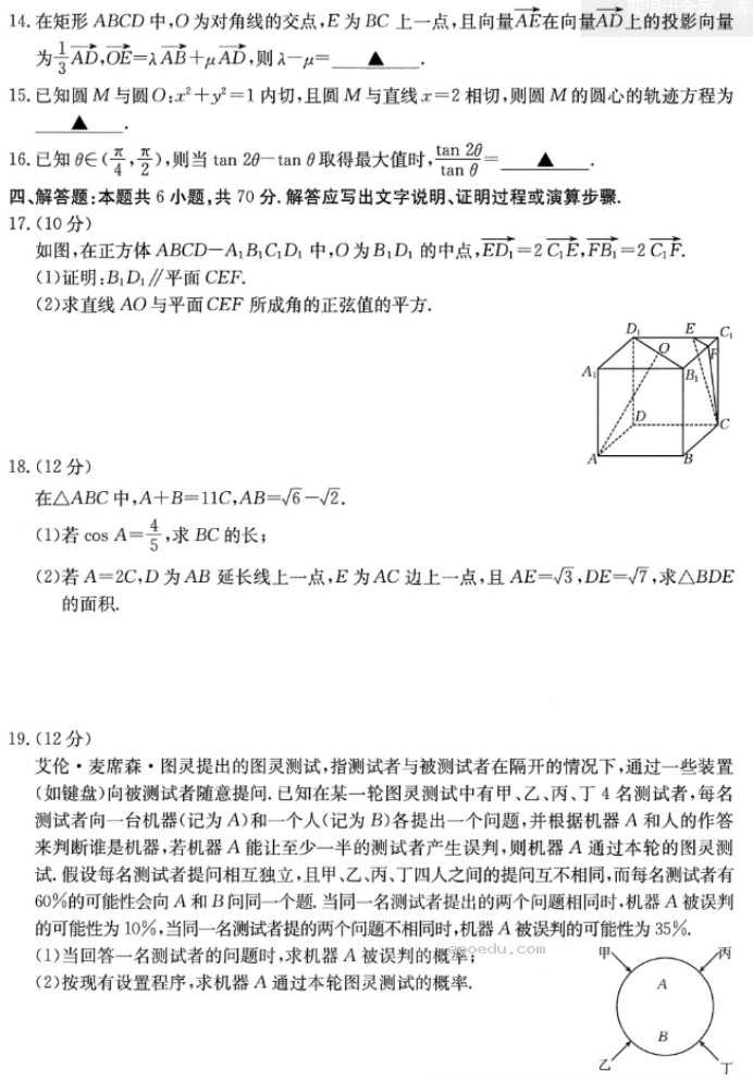 重庆金太阳2024高三联考数学试题及答案解析