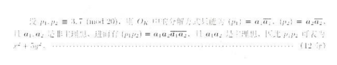 2024湖北21所重点中学高三第一次联考数学试题及答案解析