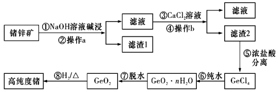 2024台山一中高三第一次月考化学试题及答案解析