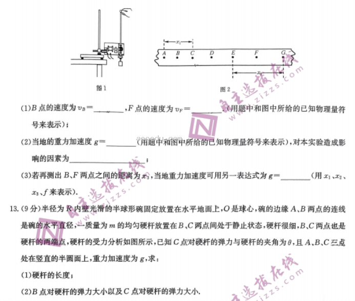 2024九师联盟高三核心模拟卷上物理试题及答案解析