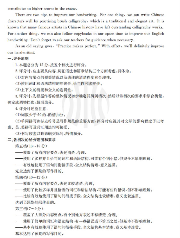 2023浙江强基联盟高三9月联考英语试题及答案解析