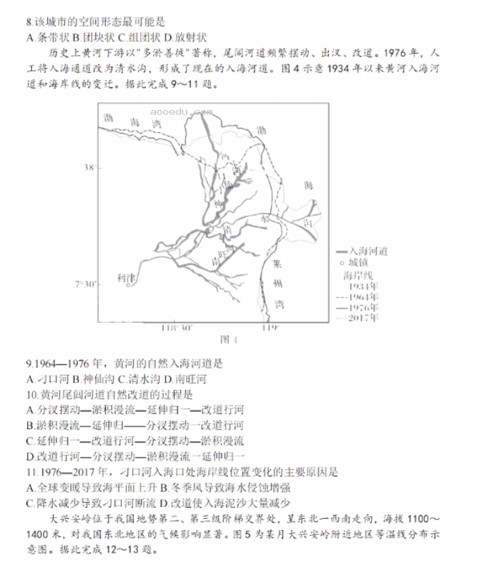 2024山东齐鲁名校高三9月学业质量联合检测地理试题及答案