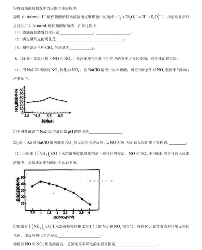 2024东北师大附中高三第一次摸底考化学试题及答案