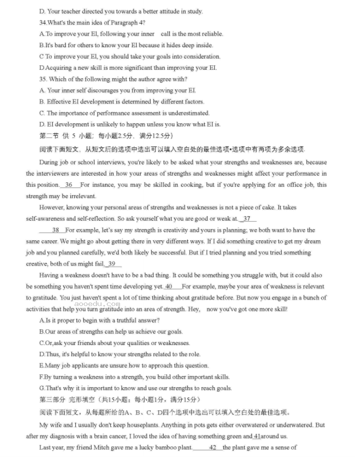 2024东北师大附中高三第一次摸底考英语试题及答案