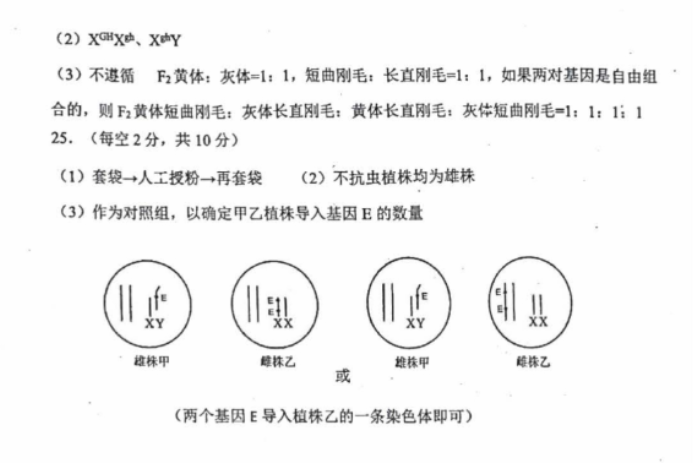 2024东北师大附中高三第一次摸底考生物试题及答案