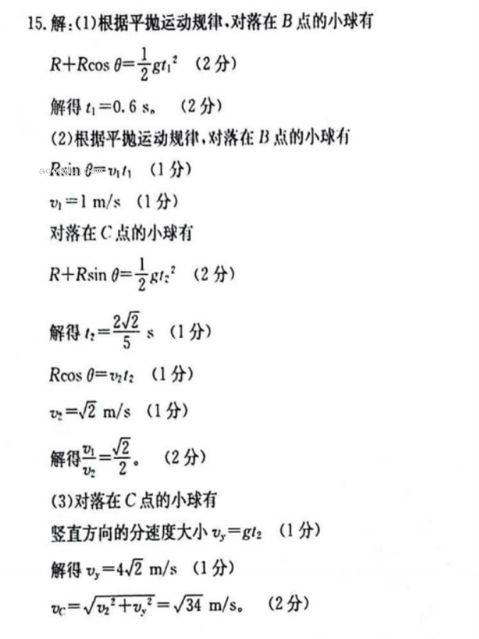 2024江西金太阳高三9月26/27联考物理试题及答案解析