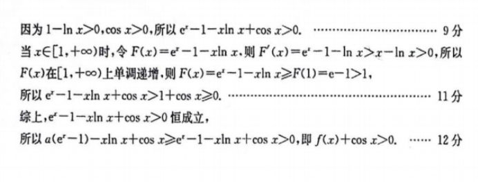 2024江西金太阳高三9月26/27联考数学试题及答案解析