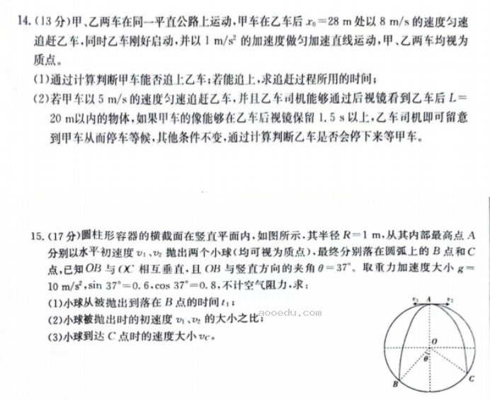 2024江西金太阳高三9月26/27联考物理试题及答案解析