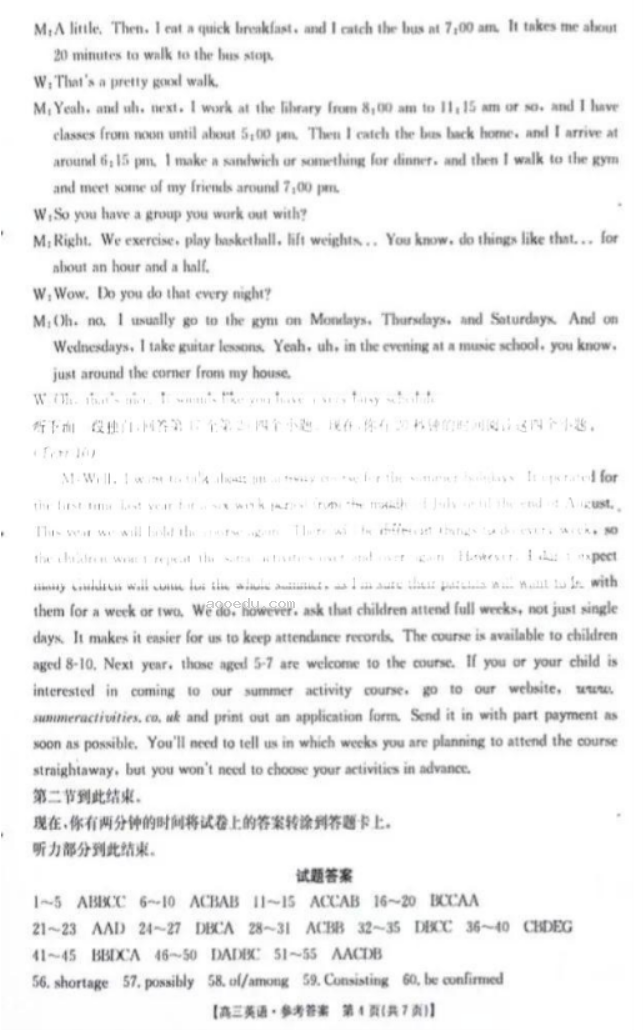 2024江西金太阳高三9月26/27联考英语试题及答案解析