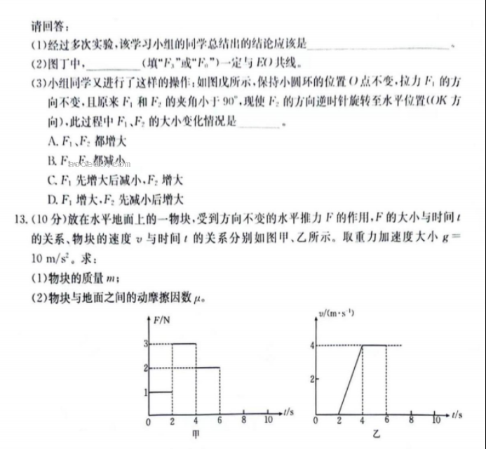 2024江西金太阳高三9月26/27联考物理试题及答案解析