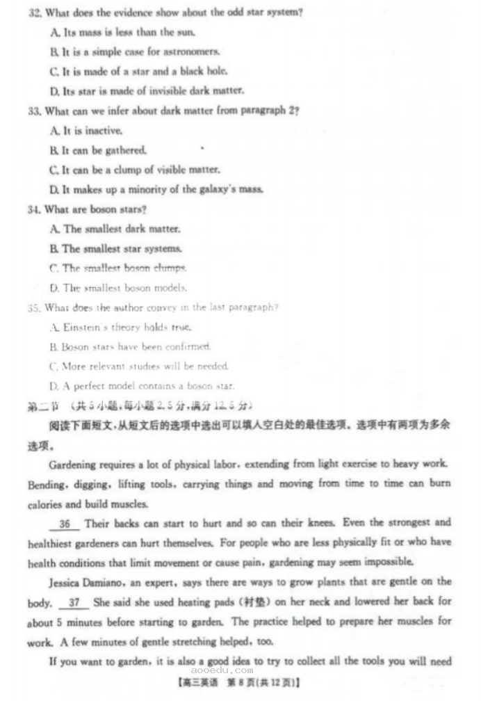 2024江西金太阳高三9月26/27联考英语试题及答案解析