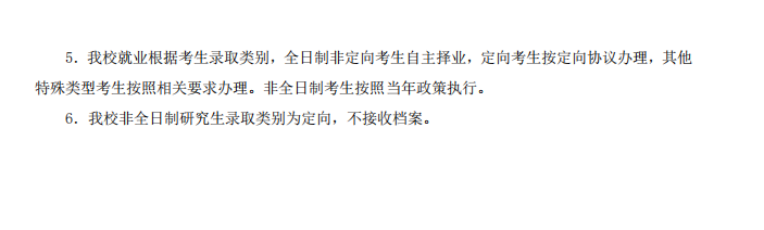 西安电子科技大学2024年硕士研究生招生简章