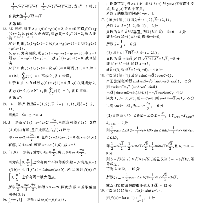 先知高***2024高三第二次联考数学试题及答案解析