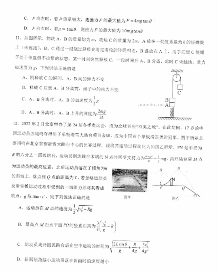 山东德州一中2024高三上学期10月月考物理试题及答案