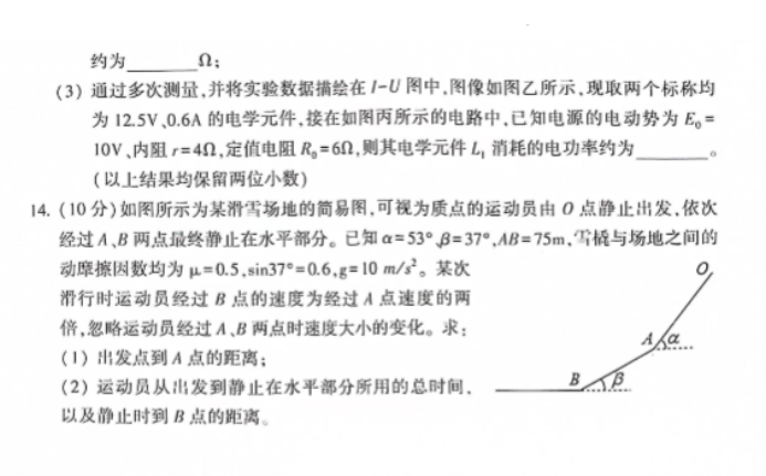 先知高***2024高三第二次联考物理试题及答案解析