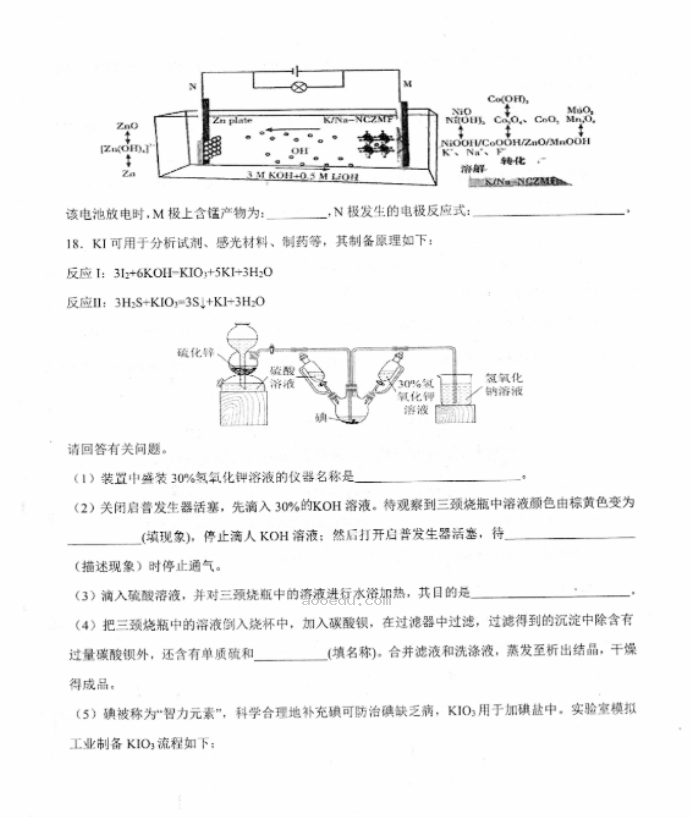 山东德州一中2024高三上学期10月月考化学试题及答案