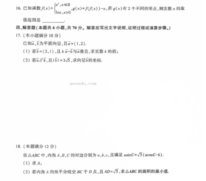 先知高***2024高三第二次联考数学试题及答案解析