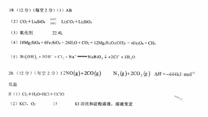 山东德州一中2024高三上学期10月月考化学试题及答案