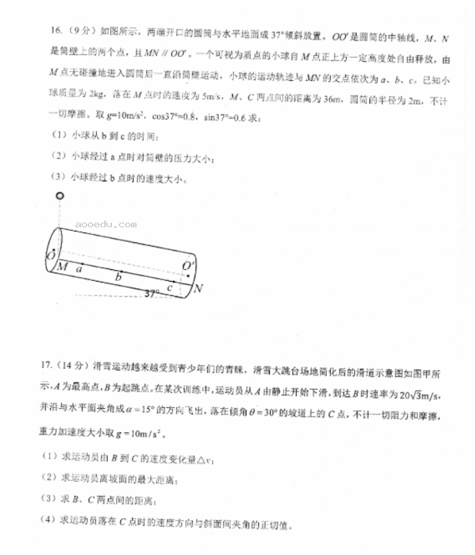 山东德州一中2024高三上学期10月月考物理试题及答案