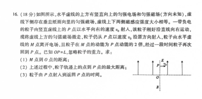 先知高***2024高三第二次联考物理试题及答案解析