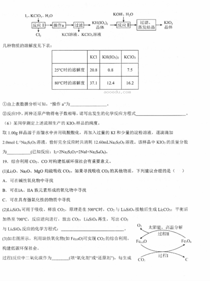 山东德州一中2024高三上学期10月月考化学试题及答案