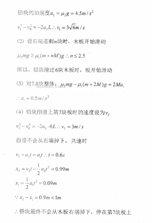 山东德州一中2024高三上学期10月月考物理试题及答案