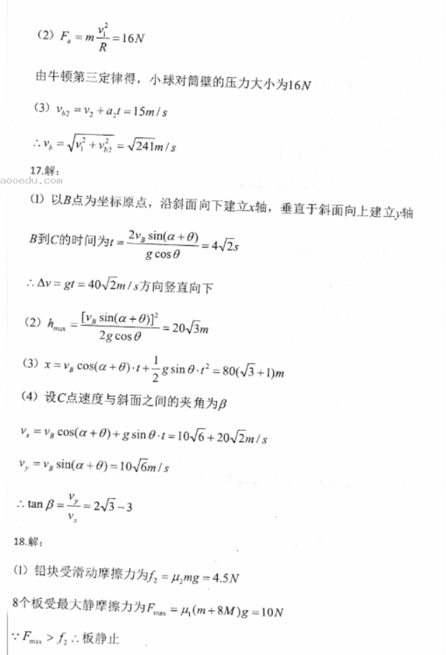 山东德州一中2024高三上学期10月月考物理试题及答案