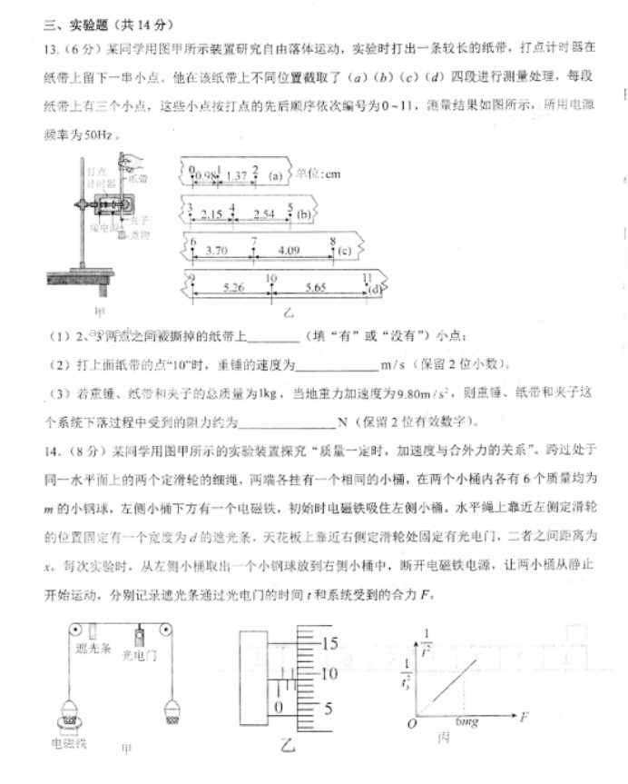 山东德州一中2024高三上学期10月月考物理试题及答案