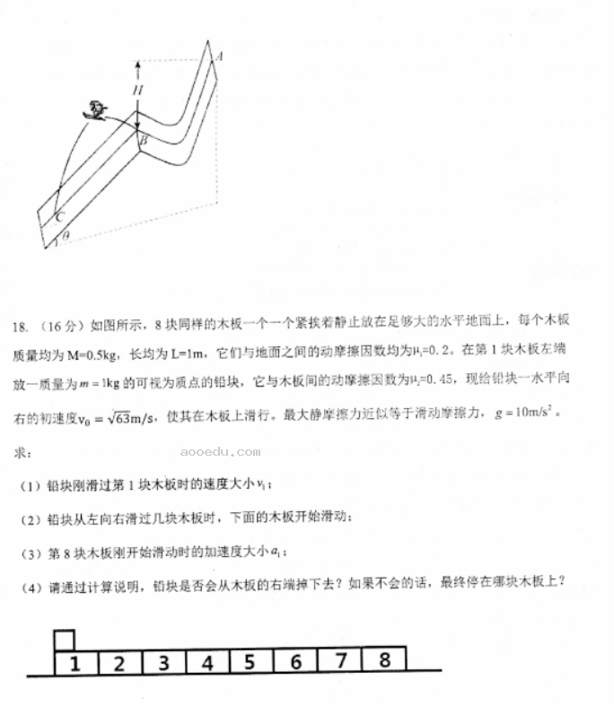 山东德州一中2024高三上学期10月月考物理试题及答案