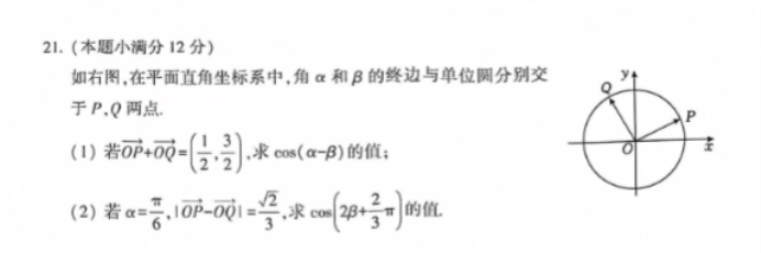 先知高***2024高三第二次联考数学试题及答案解析