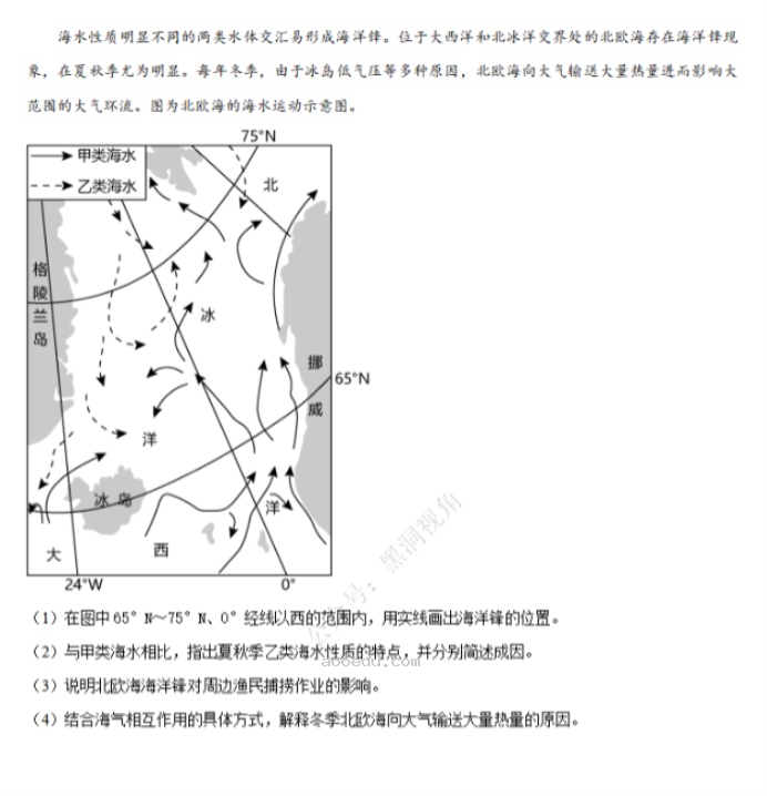 山东德州一中2024高三上学期10月月考地理试题及答案