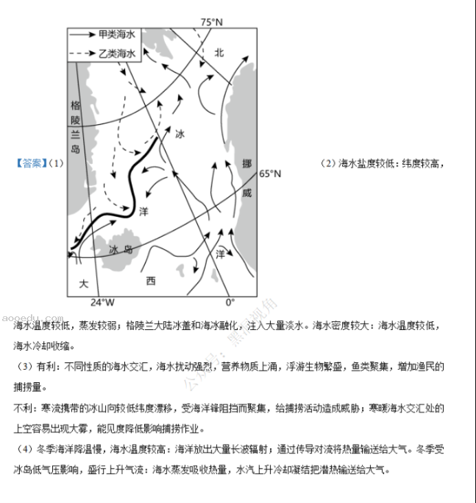 山东德州一中2024高三上学期10月月考地理试题及答案