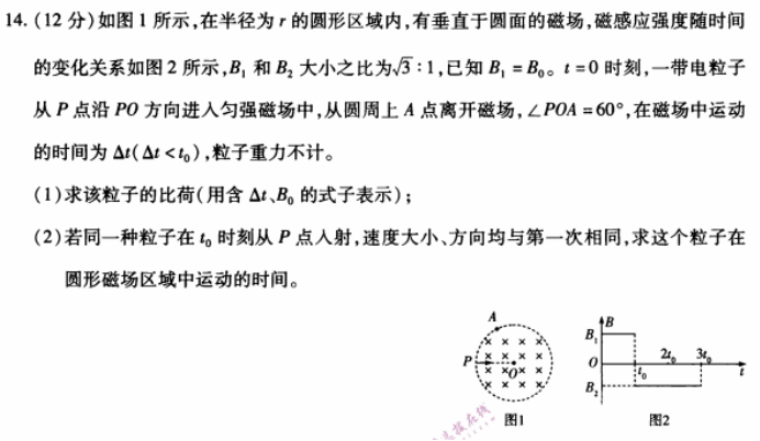 安徽皖豫名校联盟2024高三10月联考物理试题及答案解析