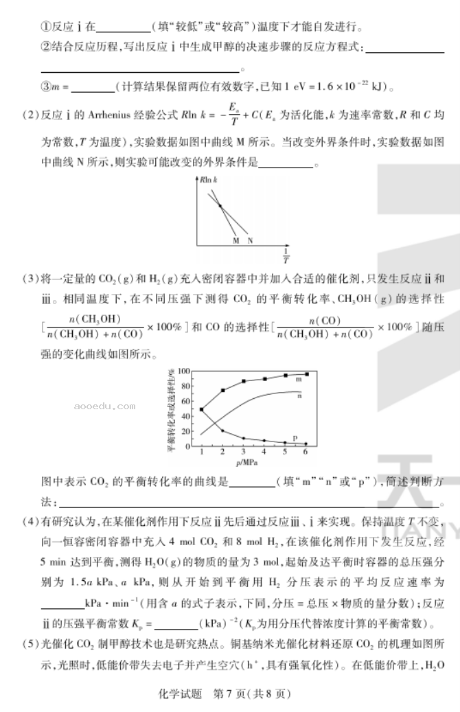 安徽皖豫名校联盟2024高三10月联考化学试题及答案解析