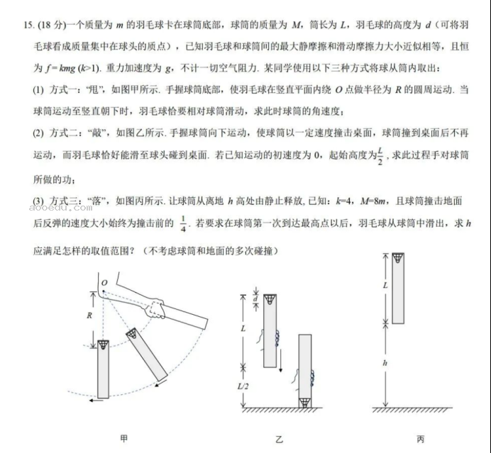 广东六校2024高三第二次联考物理试题及答案解析