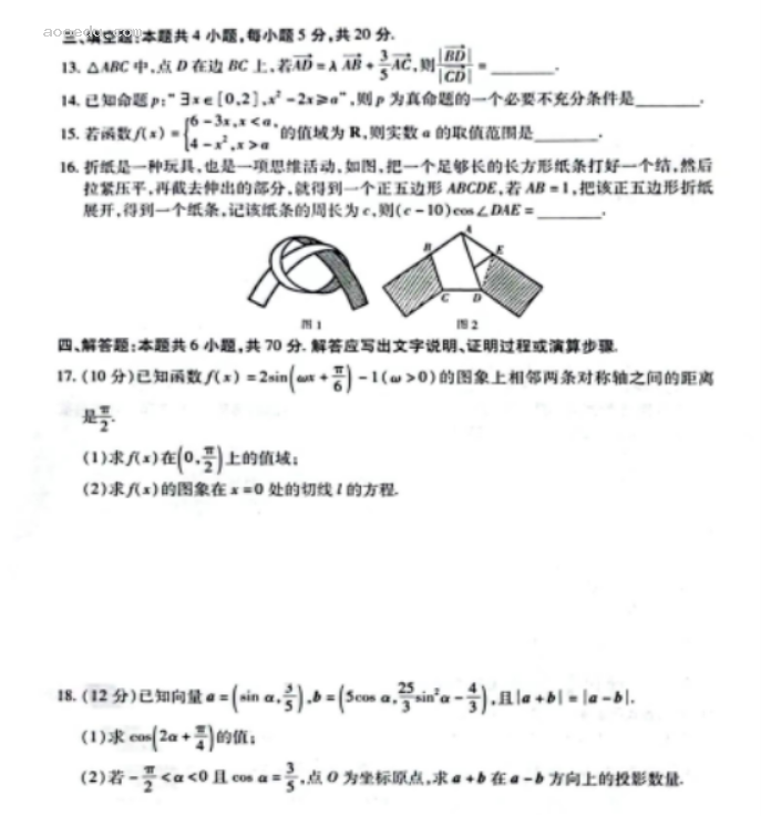 江西稳派2024高三10月联考数学试题及答案解析