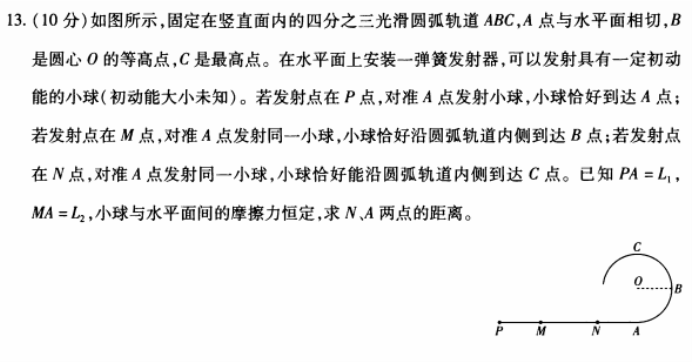 安徽皖豫名校联盟2024高三10月联考物理试题及答案解析