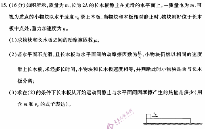 安徽皖豫名校联盟2024高三10月联考物理试题及答案解析