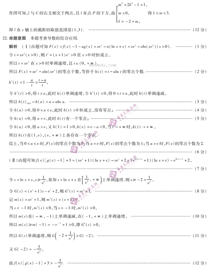 安徽皖豫名校联盟2024高三10月联考数学试题及答案解析