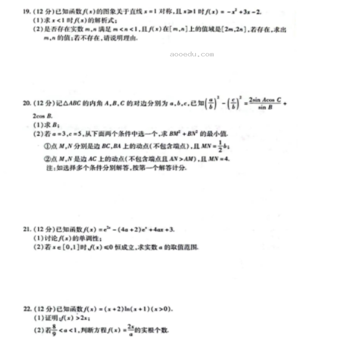 江西稳派2024高三10月联考数学试题及答案解析