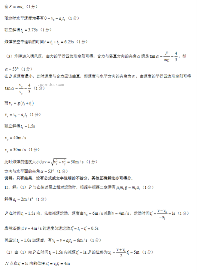 江西稳派2024高三10月联考物理试题及答案解析